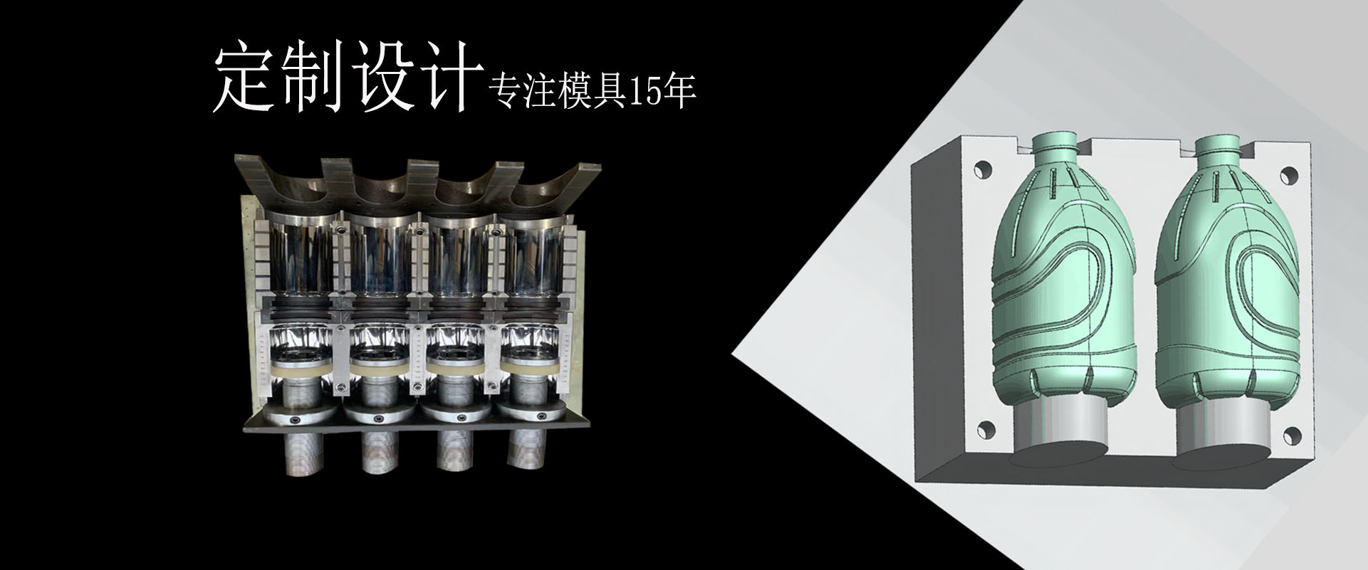 模具，塑料瓶模具