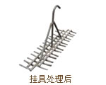 熱潔爐掛具處理后