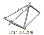 自行車(chē)架處理后